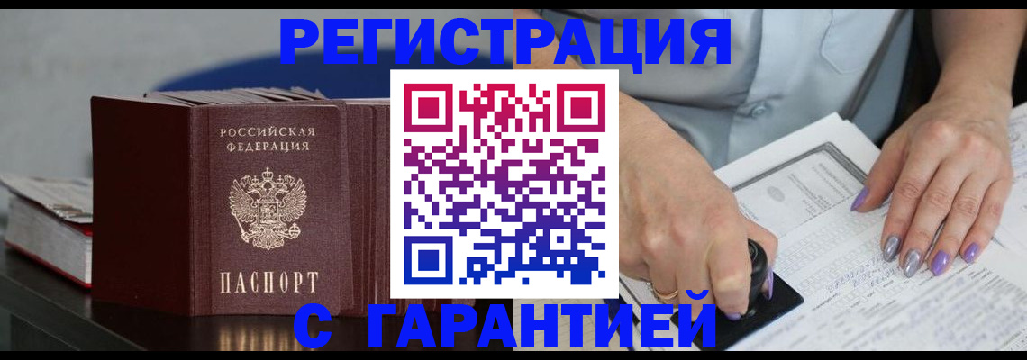 прописка от собственника в Серове