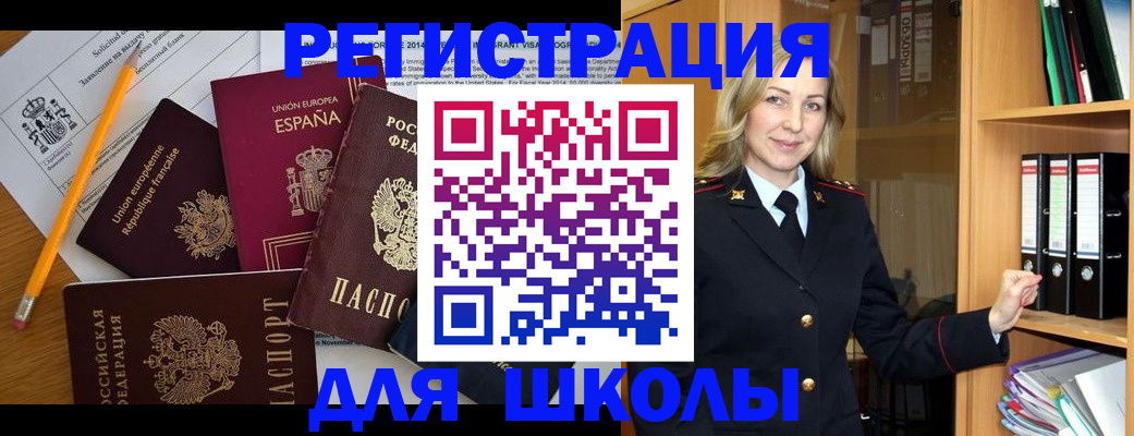 прописка для военкомата в Серове