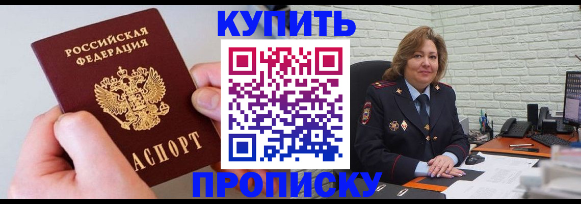 прописка иностранных граждан в Серове