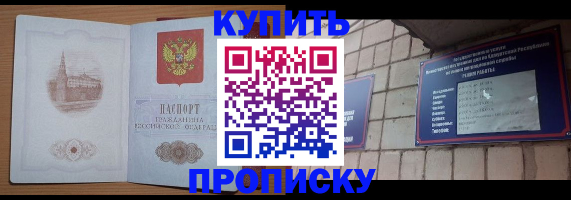 временная регистрация 2025 в Серове