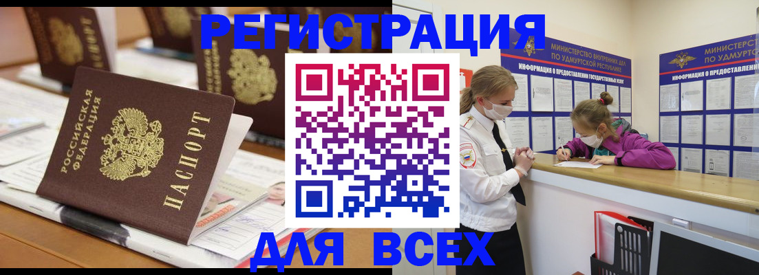 прописка в квартире в Серове